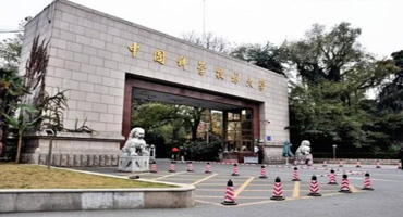中國科學技術大學.jpg