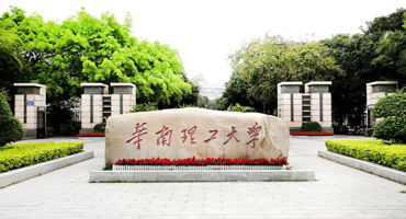 華南理工大學.jpg