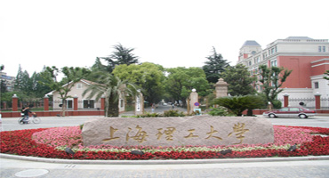 上海理工大學.jpg