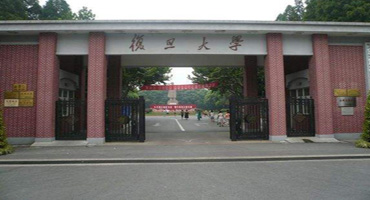 復(fù)旦大學(xué).jpg